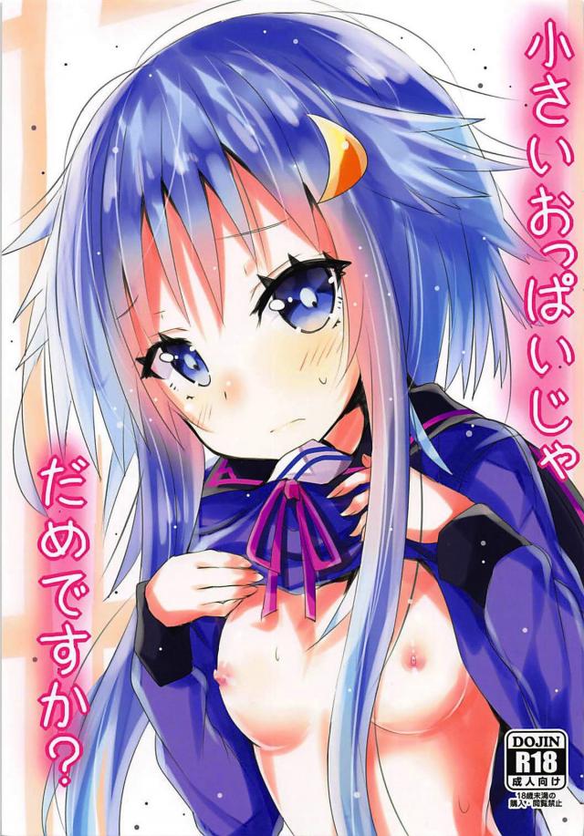 弥生には弥生の魅力があることを体で証明しよう！