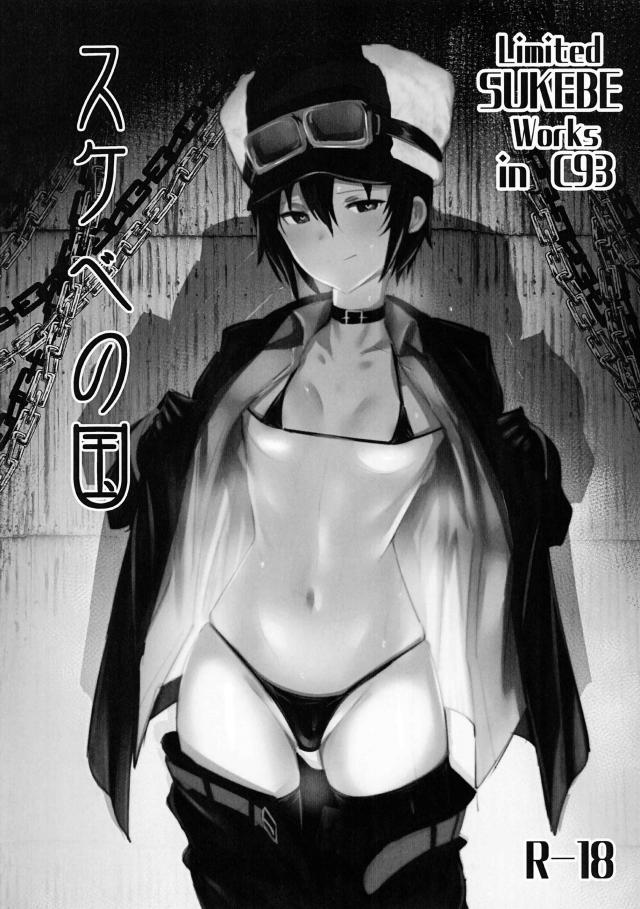 高級娼婦育成カリキュラムを受けるキノ