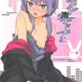 家に帰ったら、ゆかりが発情してました。