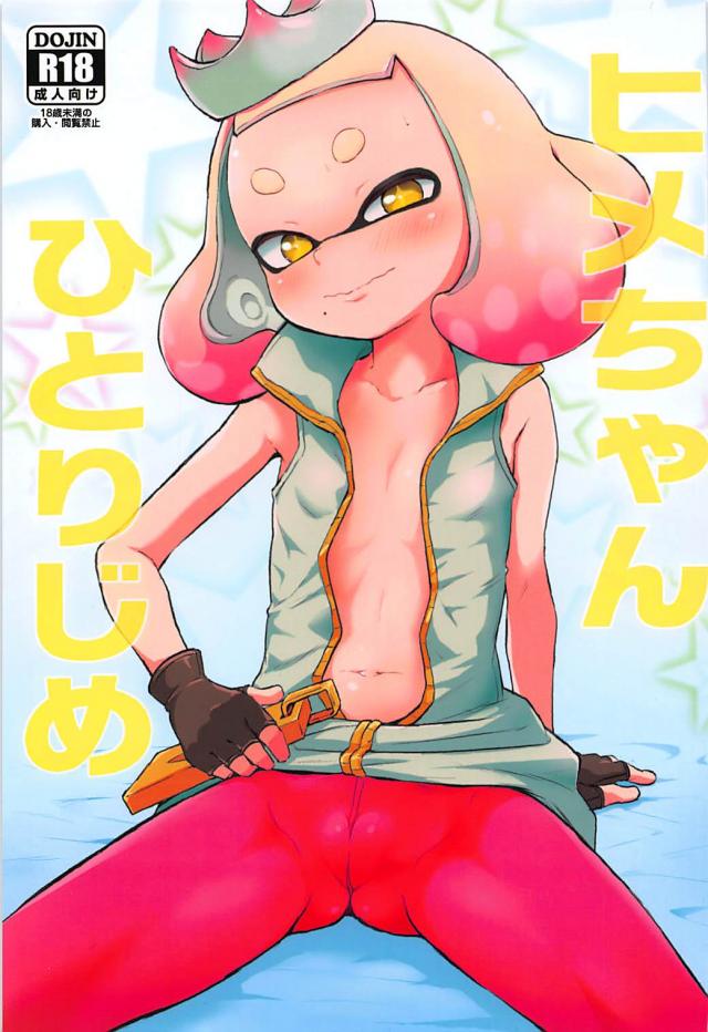 会うの1ヶ月ぶりだから受け入れ態勢準備万端！