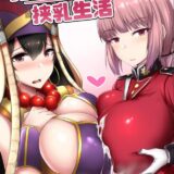 おっぱいおっぱい！FGOパイズリオンリー