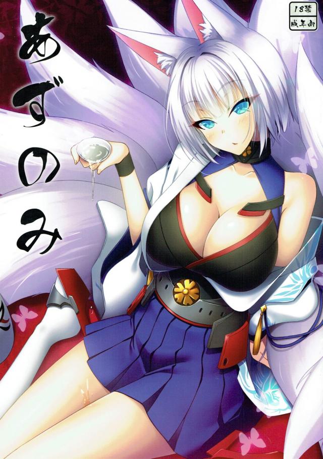 酔っぱらったアズレン加賀のフェラと生ハメ中出し