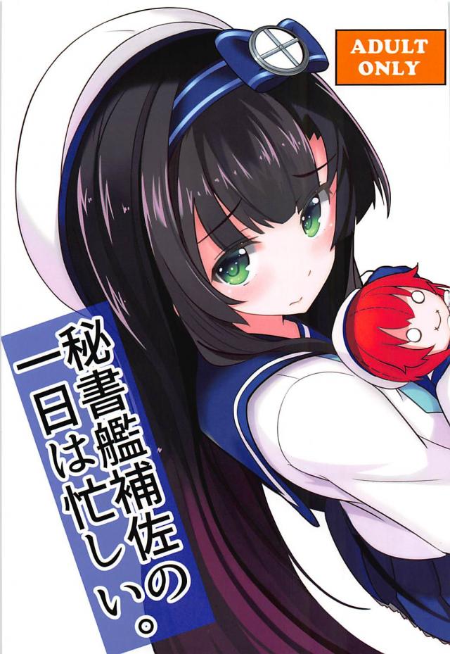 松輪・択捉姉妹と3Pセックス