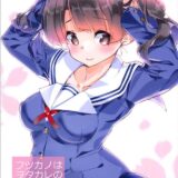 ツインテール彼女こと加藤恵とクリ責めセックス