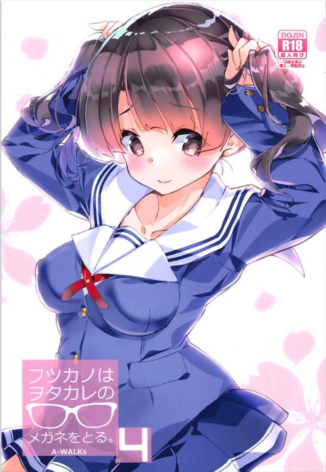ツインテール彼女こと加藤恵とクリ責めセックス