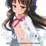 どうにかしてありすと本番セックスしたいP「アナルはセックスじゃない」