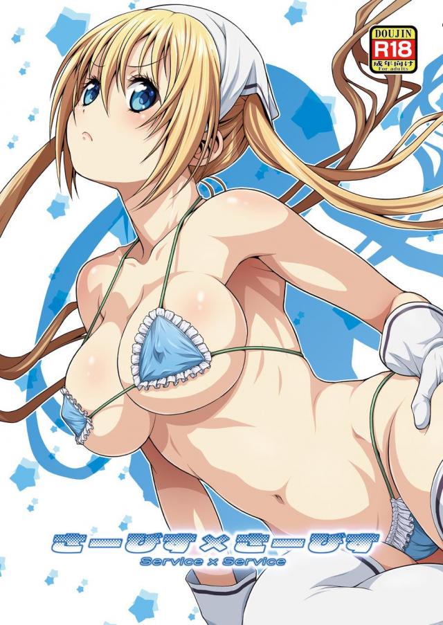 おチンポしゅごいっ！金髪ツインテール娘・日向夏帆の初エッチ