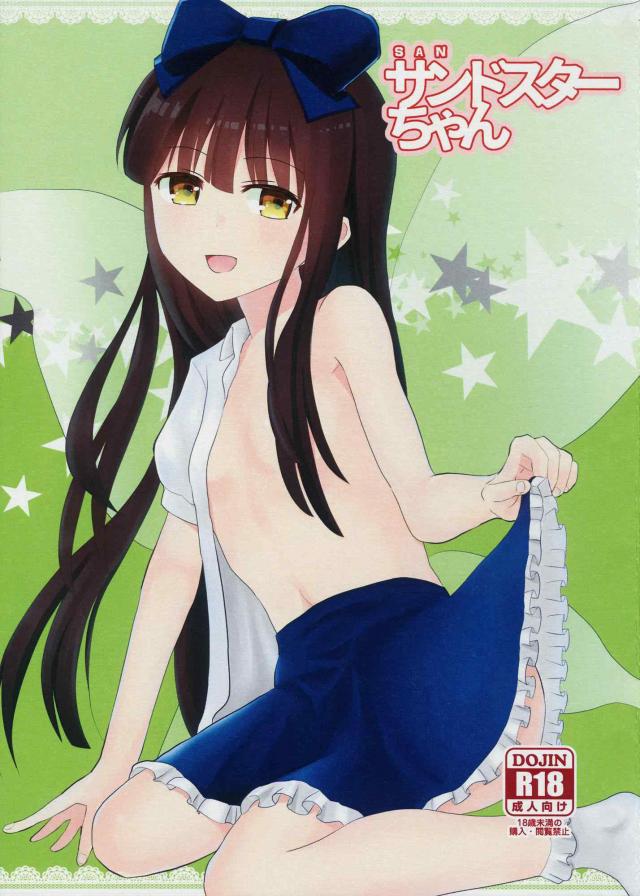 [エロギャグ]童貞と処女は出られない部屋