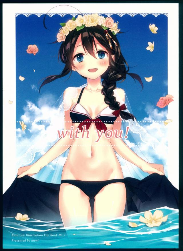 いろんな時雨を堪能できる非エロフルカラーイラスト集