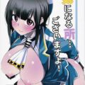高雄はパンツはいてない。