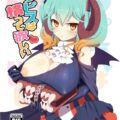大悪魔召喚士ラピスのそんな服