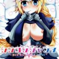 新妻ジャンヌとイチャラブぴゅっぴゅっ！