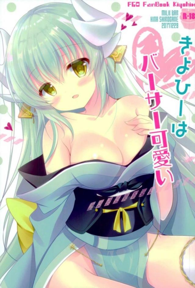 帰るときよひーが出迎えてくれる幸せ。きよひーとイチャラブSEX
