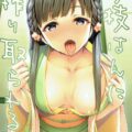 プロデューサーはんのエッチ