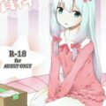 オナニーグッズを通販で買って色々試す紗霧の本