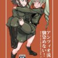 ペパチョビ百合H本