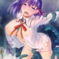 間桐桜蟲姦本
