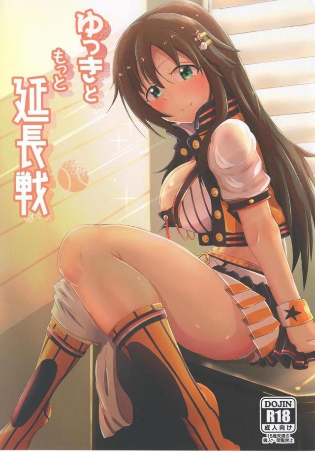 積極的な姫川友紀といろんな場所でいろんなエッチ