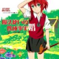 処女白シャツチセとエリアスの初エッチ