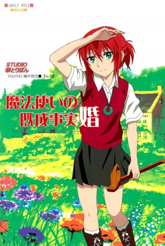処女白シャツチセとエリアスの初エッチ