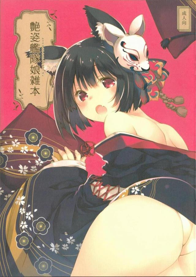 [短編ラフ画]ユニコーンにお仕置き