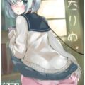 クズ提督の命令に従順な浜風