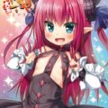 つるぺた女の子のフルカラーよろずイラスト集