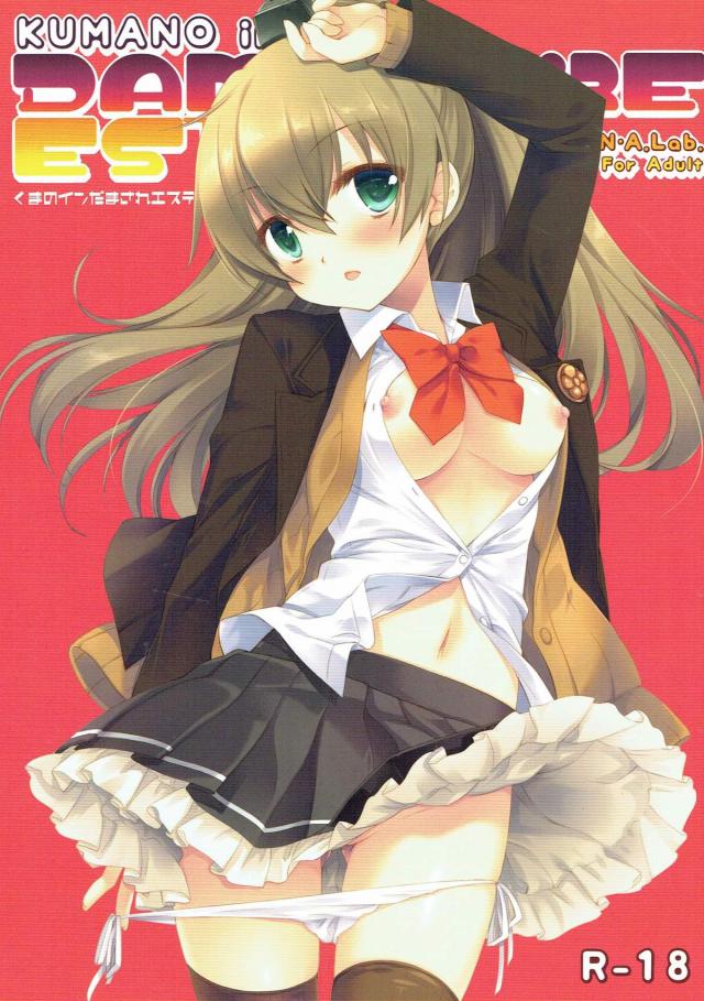 純粋な熊野を騙してエロマッサージ