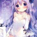 幼妻ユニコーンちゃんとのイチャラブしゅきしゅきックス