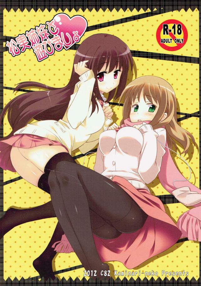 松実旅館へようこそ