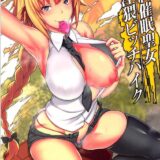 催眠でビッチなヒッチハイカーになってしまったジャンヌの本