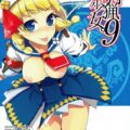 受付嬢4人のふたなりレズ本