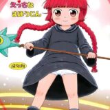 つるぺたクーちゃんと勇者様のグルグルセックス