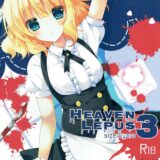 リョナ注意！シャロの治験