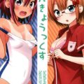 図書室で緒方と処女ックスほか二本立て