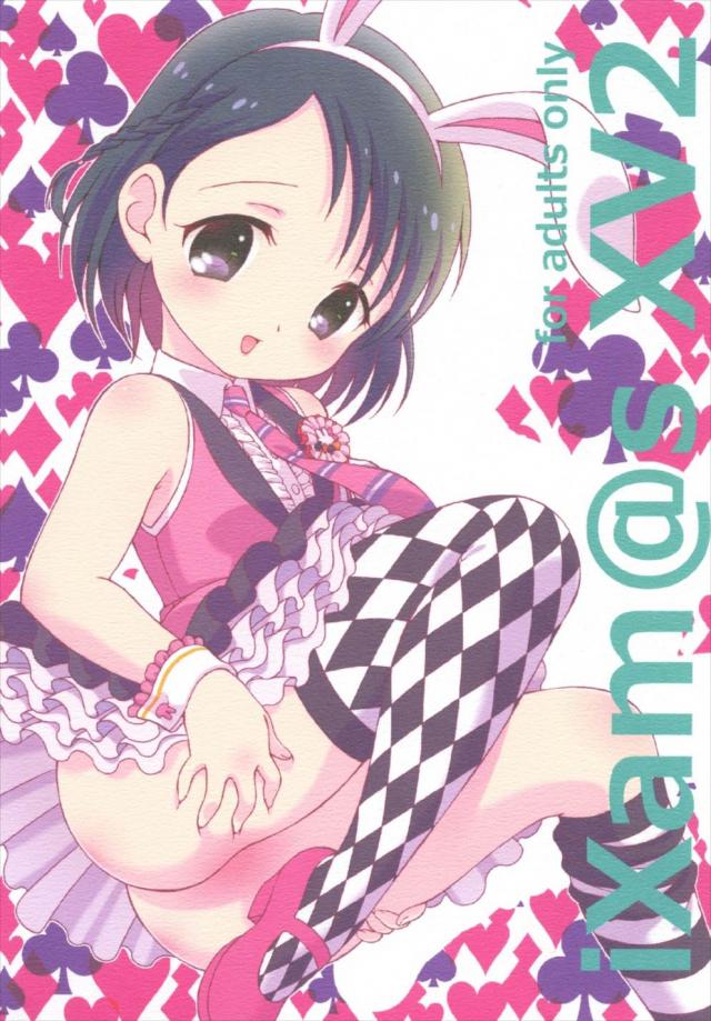 挿入なし！うさぎな千枝ちゃん