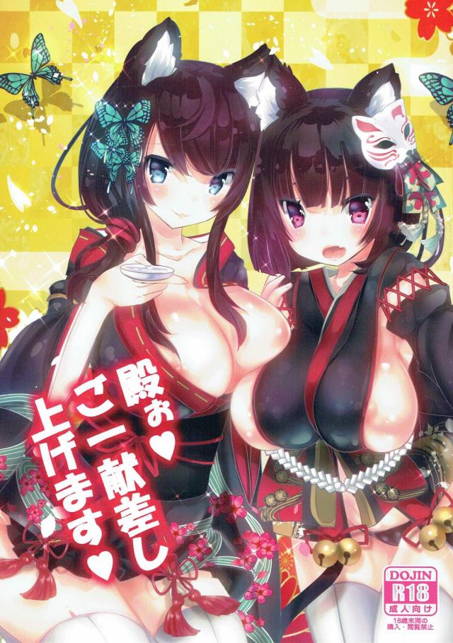 扶桑の母乳授乳しながら山城にフェラしてもらい、中出しFINISH！