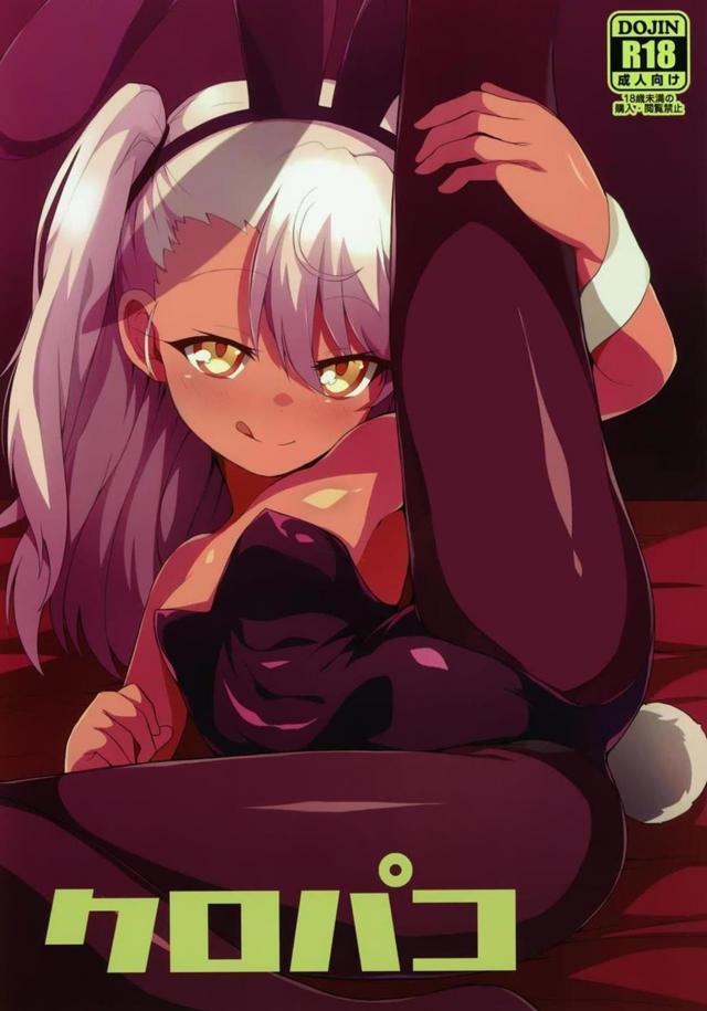褐色ロリ娘を催眠術にかけて肉便器孕ませックス！