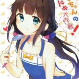 JS弟子が裸エプロンでお出迎え(非エロ)