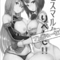 アークロイヤルに口内射精するだけ