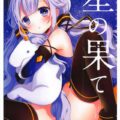 ユニコーン頑張ってくれる本
