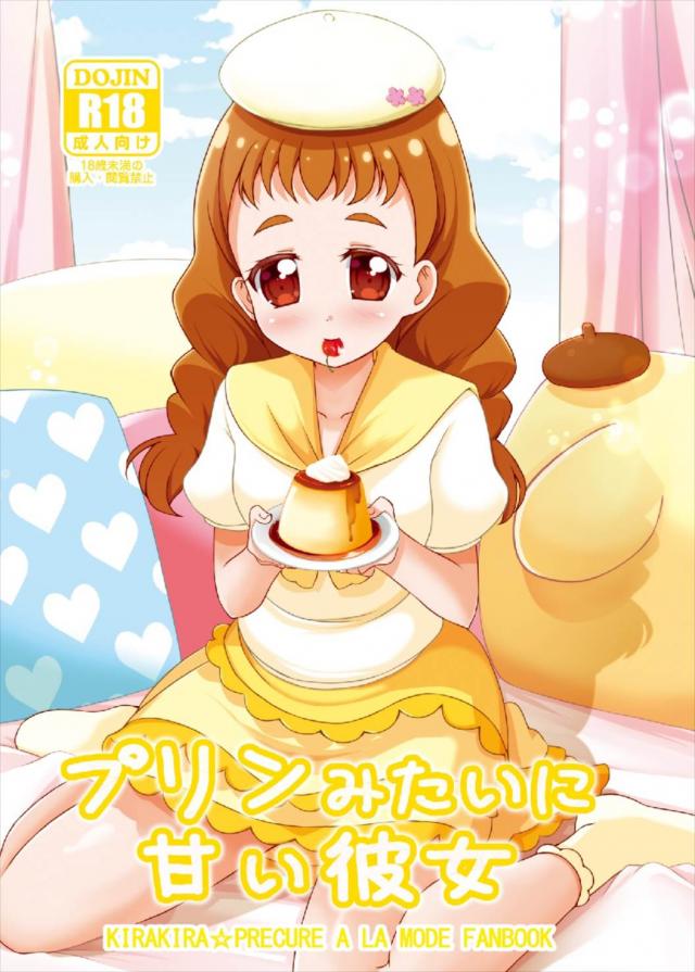 有栖川ひまりとデートで初エッチ