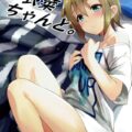 Tシャツ一枚で寝ている李衣菜にHなイタズラ