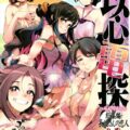 150Pの大ボリューム総集編！長波・鳳翔・日向・妙高・隼鷹のラブラブ5本立て