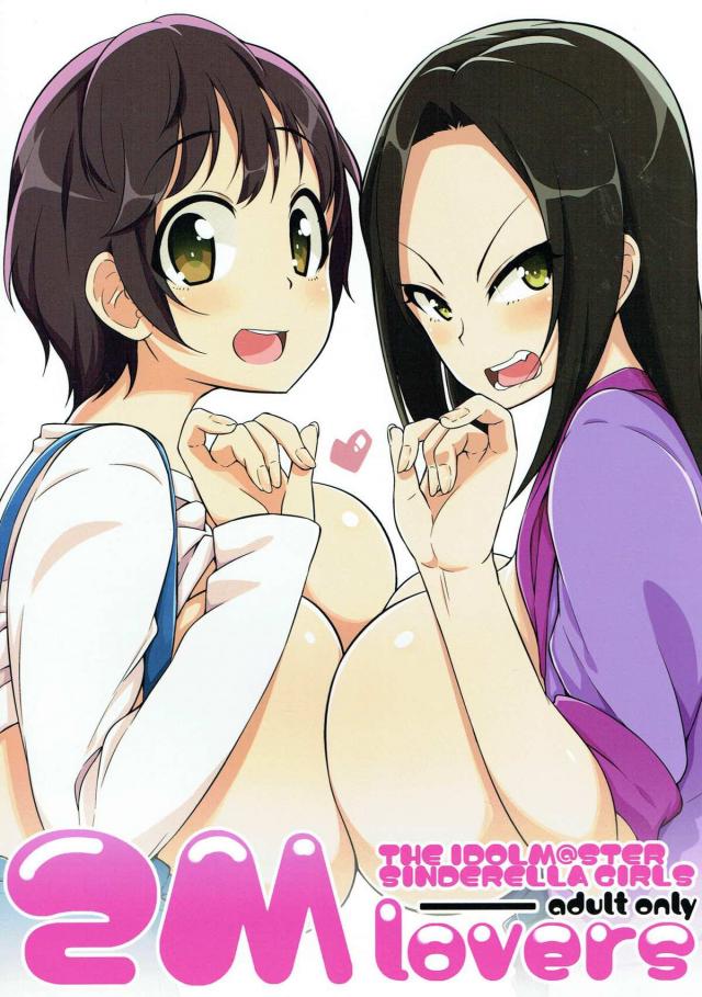 くるみ・雫・拓海に生中出しするハーレム本