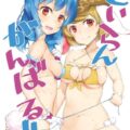 最もシコいうさぎキャラを決める大会