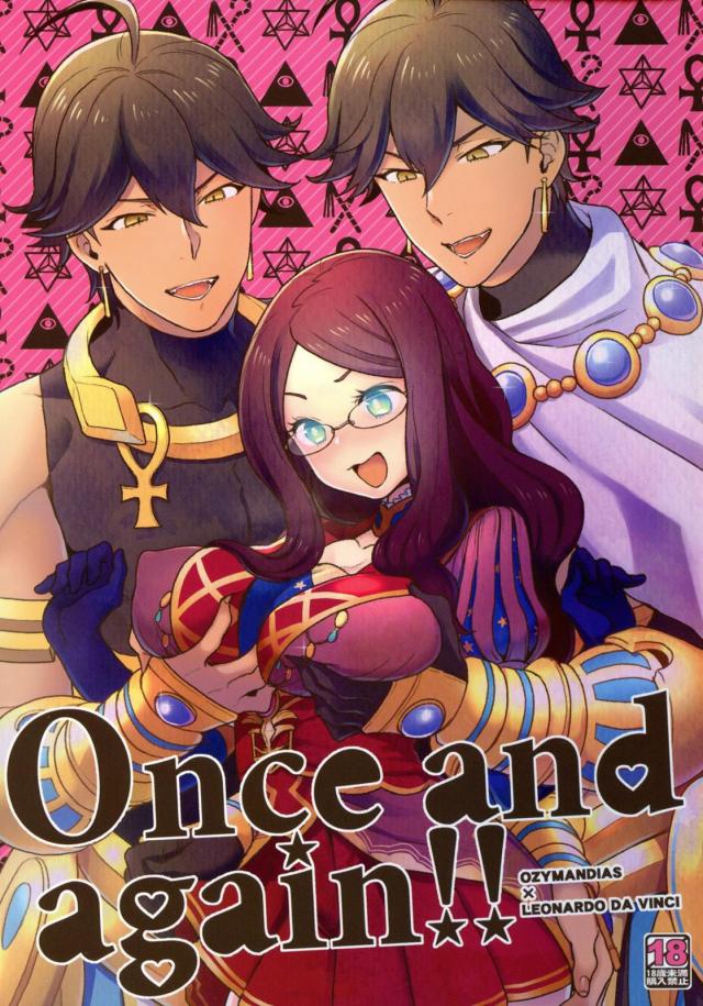 ダヴィンチ(ちんこ付きニューハーフ)の二輪挿し3P本