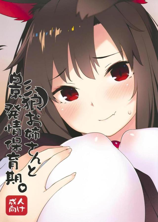 発情ショタのお世話をする＆触手に子宮脱させられる。の二本立て