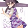 思春期のJKらしくオナニーにハマっちゃった宇佐見菫子が脅されてレイプされる