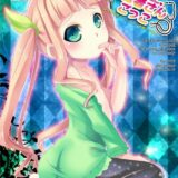 エクシリア2のエル本